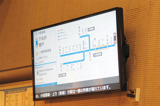 小田急線の運行情報は駅や車内、HPやアプリでお知らせ