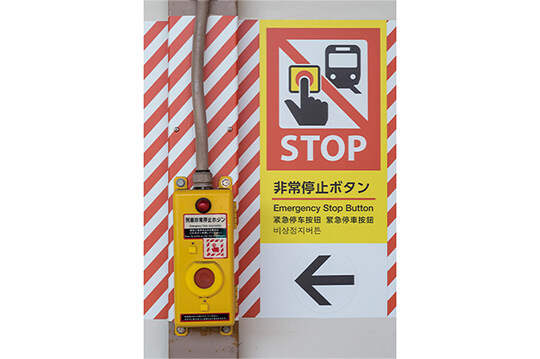 小田急線で緊急を知らせるボタンの使い方