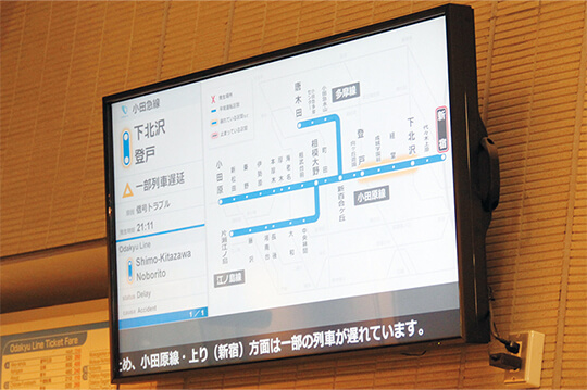 さまざまな方法で運行情報をお知らせする小田急線