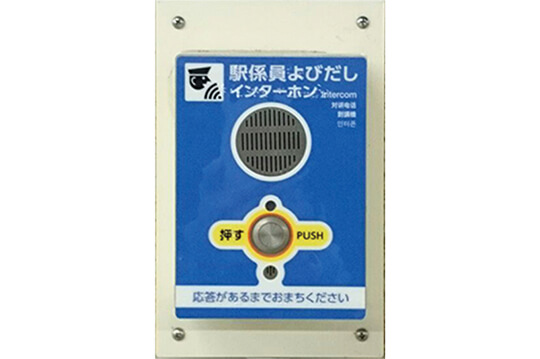 非常事態を知らせるボタンを設置している小田急線