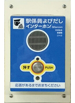 非常事態を知らせるボタンを設置している小田急線