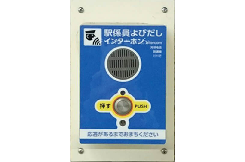 非常事態を知らせるボタンを設置している小田急線｜コラム‐なるほど
