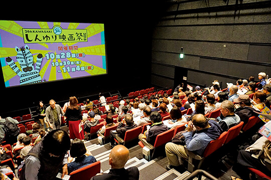 川崎市民が企画・運営する手作りの映画祭