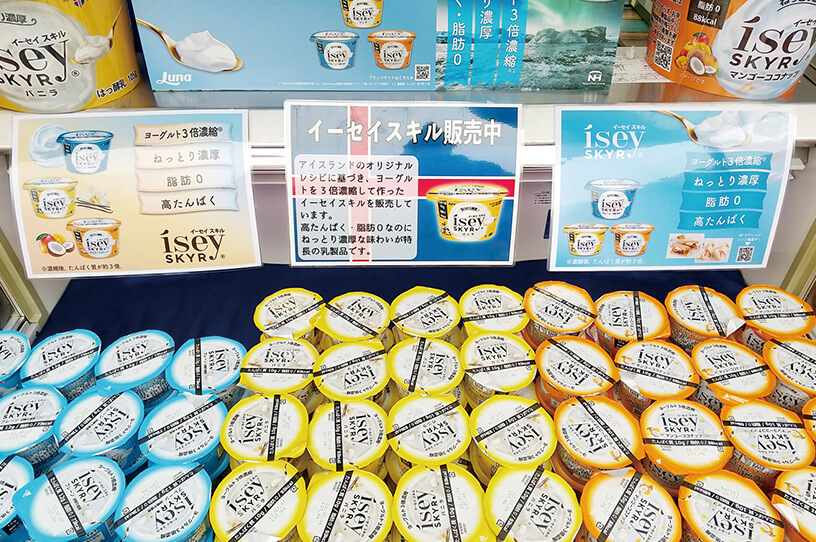 夏まつり第一弾はアイスランドの物産品販売などの画像