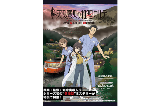 参加型謎解きゲームや花火などのイベント盛りだくさん