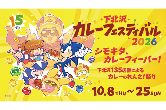 さまざまな種類のカレーが楽しめるフェスティバル