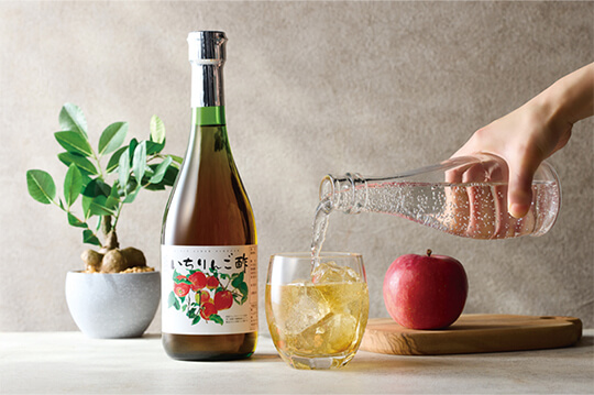 青森県産リンゴを使った丸みのある口当たりのりんご酢