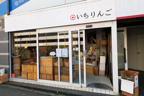 青森県産リンゴを使った丸みのある口当たりのりんご酢｜グルメ｜小田急