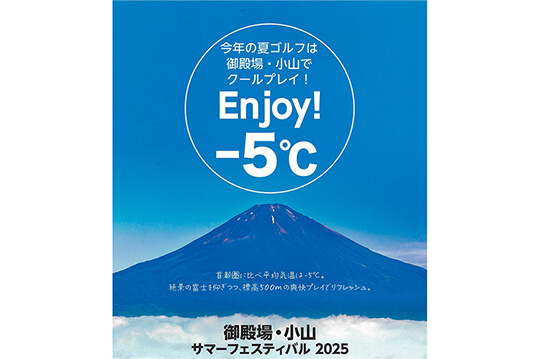 豪華賞品付きのオープンコンペを開催