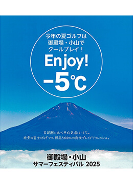 豪華賞品付きのオープンコンペを開催