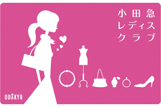 「お買物クーポン」がもらえるキャンペーン実施