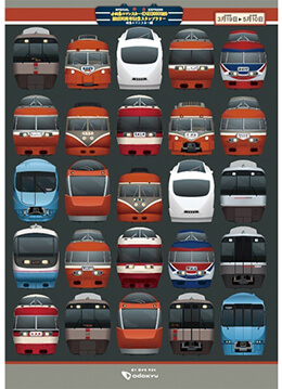 EXE就役30周年を記念するスタンプラリーを開催