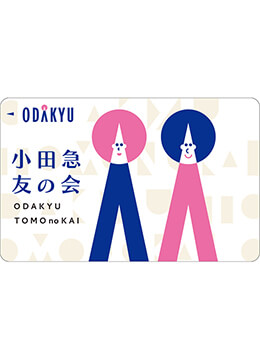 積立で「お買物割引券」がもらえるキャンペーン