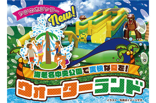 大型スライダーとプールで遊べる人気の水遊びイベント