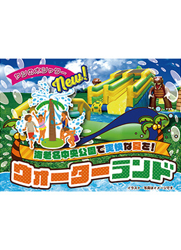 大型スライダーとプールで遊べる人気の水遊びイベント