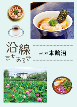 白鳥が飛来した沼が地名の由来といわれる街・本鵠沼