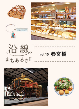 穏やかな静けさと上質さを兼ね備えた街・参宮橋
